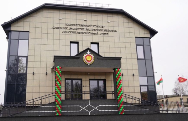 Сотрудники Пинского межрайонного отдела Госкомитета судебных экспертиз отметили новоселье Сотрудники Пинского межрайонного отдела Госкомитета судебных экспертиз отметили новоселье