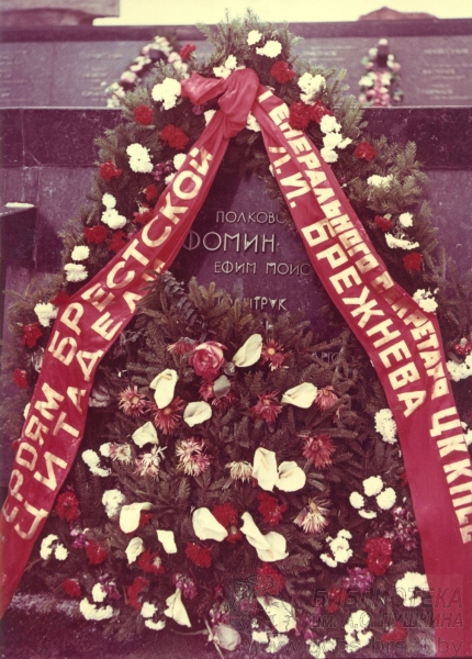 День открытия Мемориального комплекса «Брестская крепость-герой». Фото и подробности День открытия Мемориального комплекса «Брестская крепость-герой». Фото и подробности