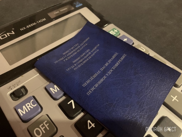 «Белпочта» досрочно выплатит пенсии за 8 марта – когда можно получить? «Белпочта» досрочно выплатит пенсии за 8 марта – когда можно получить?